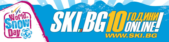 SKI.BG 10 ������ ONLINE!