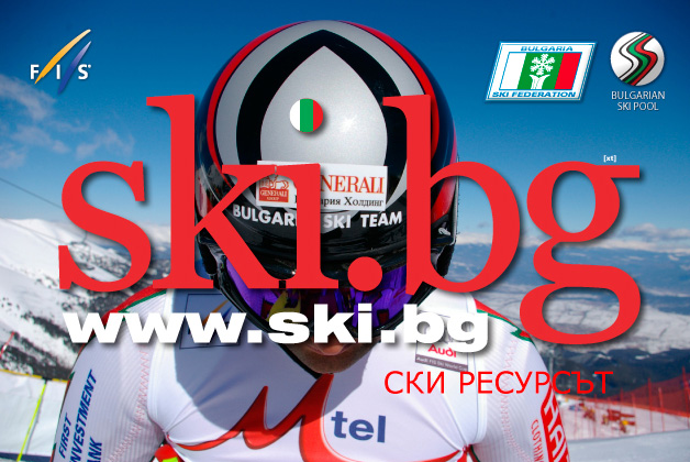 SKI.BG - The Bulgarian Skiing Resource!